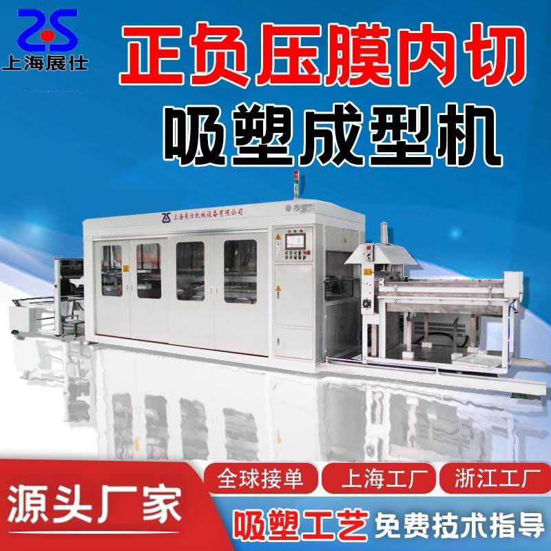 上海正负压模内切吸塑机PP餐盒热成型一体机三工位吸塑成型机,包装,吸塑包装,淘宝优惠券,粉丝福利购,淘宝优惠卷
