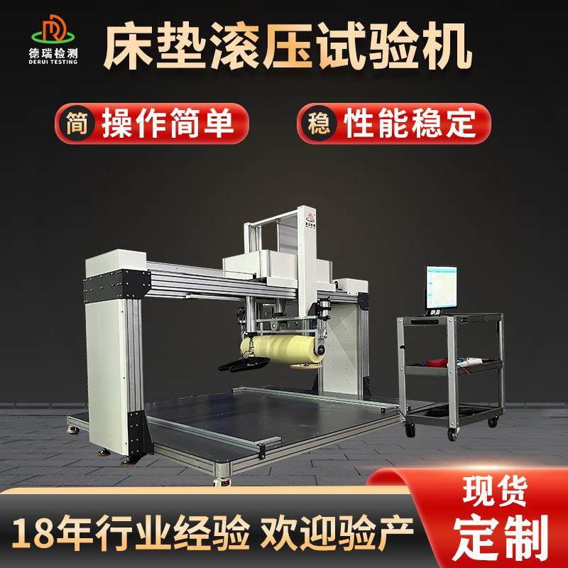 床垫综合性能滚压耐久性能试验机床垫软硬度测试机生产厂家,机械设备,试验机,淘宝优惠券,粉丝福利购,淘宝优惠卷