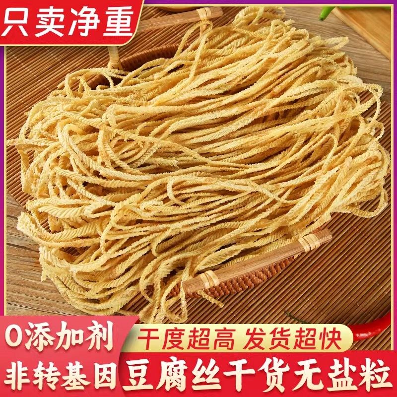 手工腐竹丝豆制品豆腐丝豆皮云丝凉拌菜干货麻辣烫火锅素肉含盐