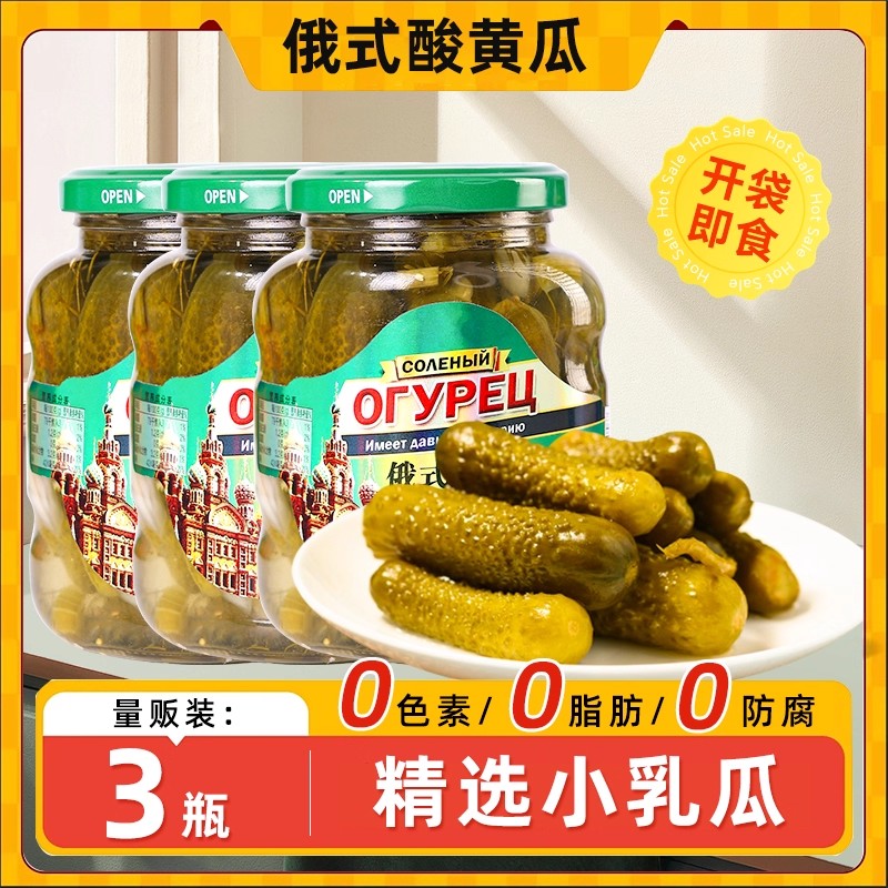 俄式乳酸黄瓜0脂肪俄式风味罐头