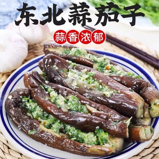 蒜茄子下饭咸菜东北特产蒜蓉茄子自制朝鲜延边蒜香茄子袋装包邮