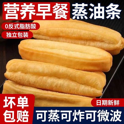 蒸油条香酥脆半成品早餐儿童营养
