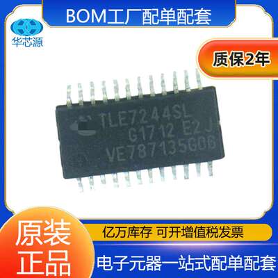 电源开关 IC - 配电  TLE7244SL-A TLE7244SLXUMA2 SSOP-24