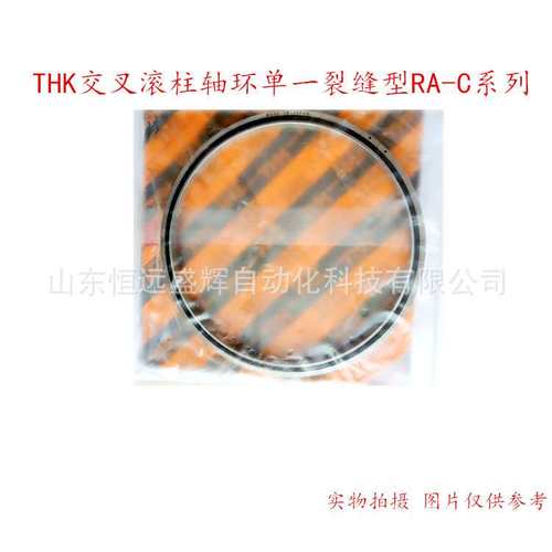 THK 圆柱滚柱轴承 薄型 RA15008  RA16013  RA17013  内圈旋转型