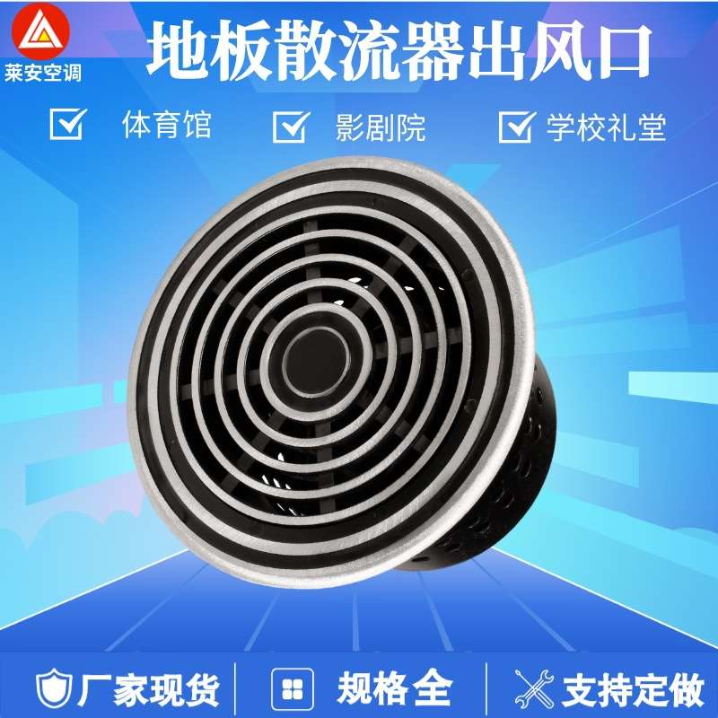 铝合金地板风口散流器 圆形地板风口体育馆电影院承重型旋流风口