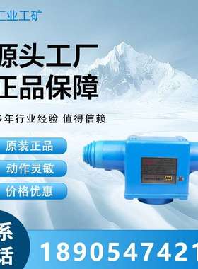 天津华宁KTC102.4-1(H)矿用本质安全型组合急停闭锁开关