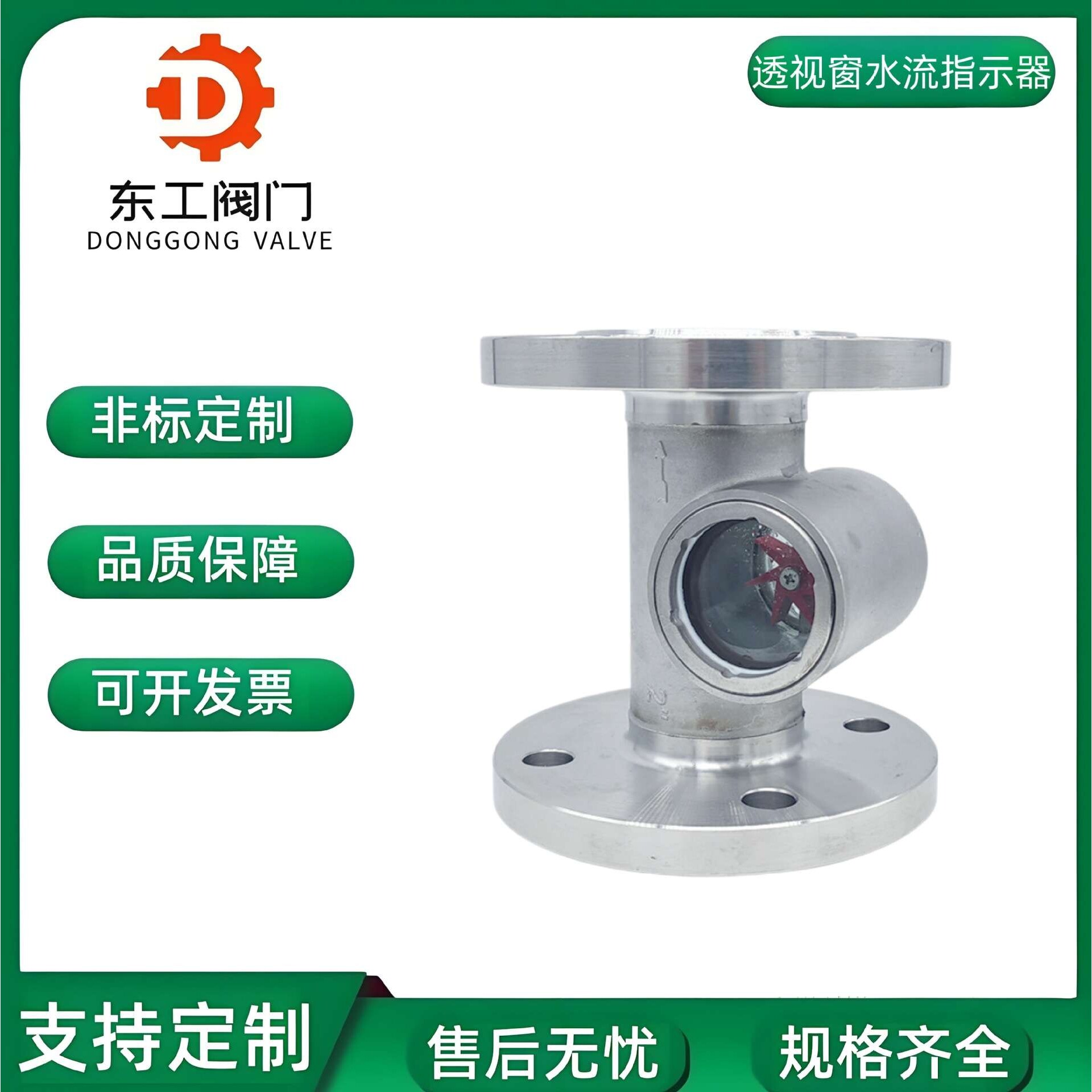 304不锈钢法兰叶轮窥视镜SG01-YL41-10P管道玻璃透视窗水流指示器