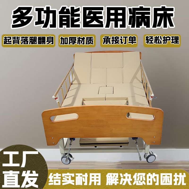 多功能家庭护理床升降床手摇床老人多功能家用升降便孔床厂家直发