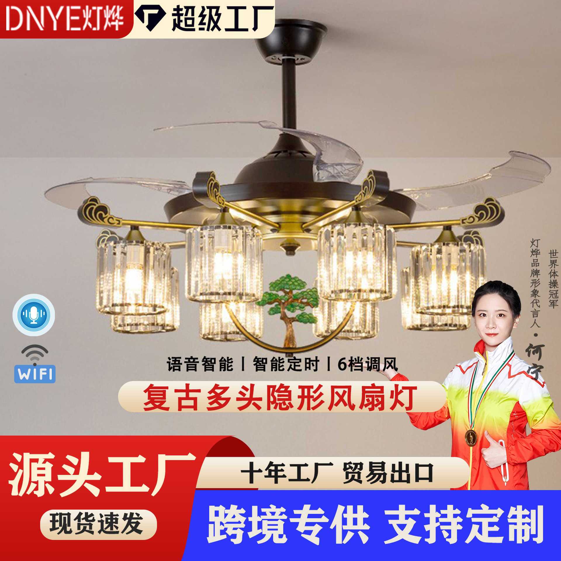 新中式风扇灯家用客厅吊扇灯静音轻奢客厅灯餐厅护眼隐形风扇灯