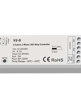 V2-S 12-24VDC 5A 2线?温LED灯带控制器RF2.4G PUSH信号自动转发