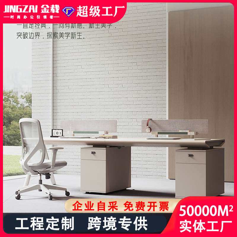 职员办公桌单人工位屏风员工桌椅组合四3三6人简约现代单排电脑桌