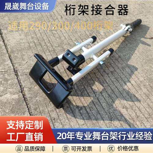 广州源头工厂桁架分离器truss舞台搭建舞美铝型材t台支架婚庆演出