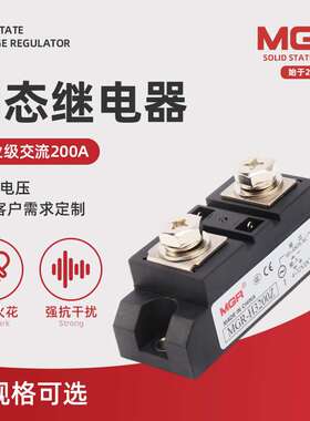 MGR-H3200Z 200A工业级交流固态继电器 基本型负载电压30-480VAC