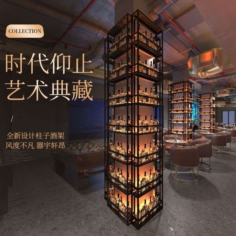 酒架吧台红酒展示架餐厅酒吧靠墙置物铁艺发光柱子隔断酒柜啤酒架