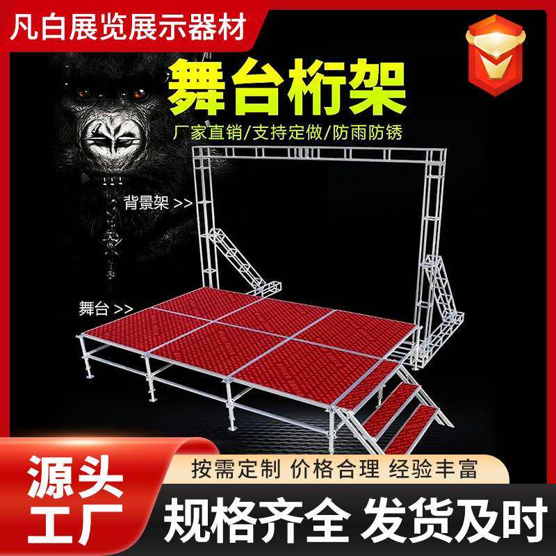 舞台桁架 厂家 桁架方管航架广告背景支架户外钢铁婚庆舞台