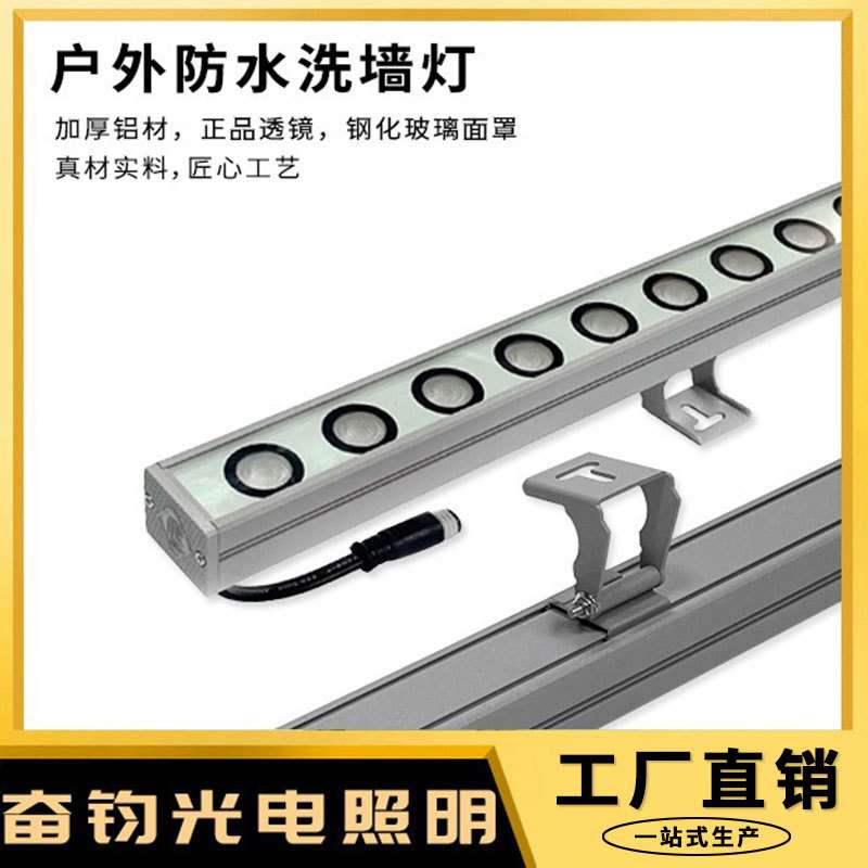 户外防水led洗墙灯全彩dmx512外控线条灯楼体桥梁亮化led轮廓灯