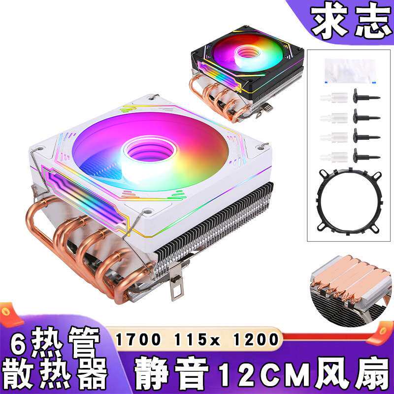 12代cpu散热器6热管下压式1150电脑12cm棱镜风扇4针i5温控lga1200图片