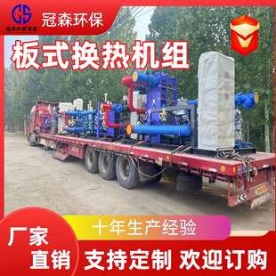 板式换热机组换热站供暖酒店公寓小区供暖锅炉房地暖换热机组节能