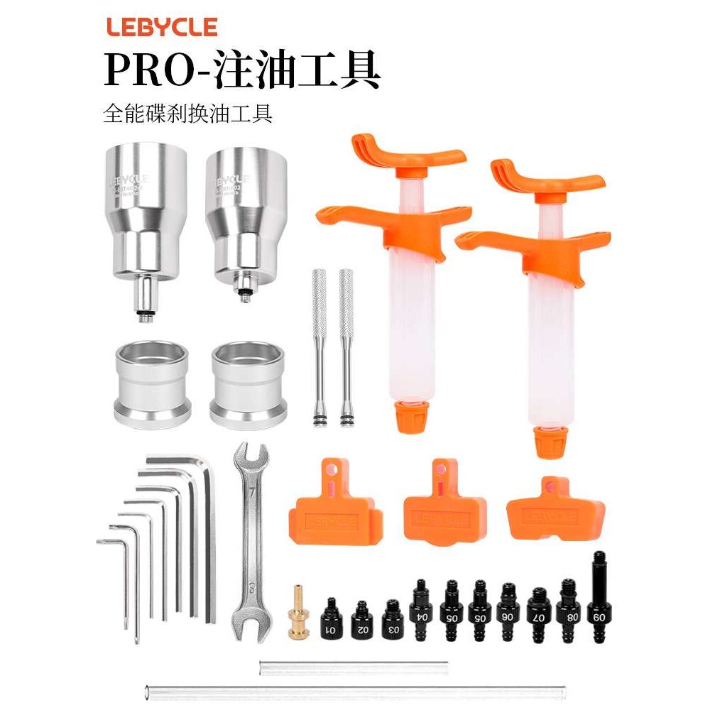 山地公路车自行车刹车油液压油注油换油工具通用于喜马若油刹夹器