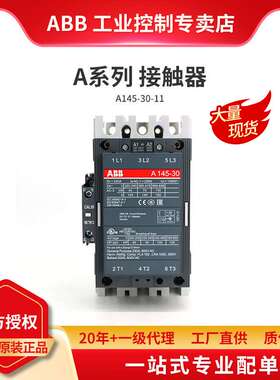 原装ABB A系列接触器 A145-30-11*220-230V 50Hz/230-240V 60Hz