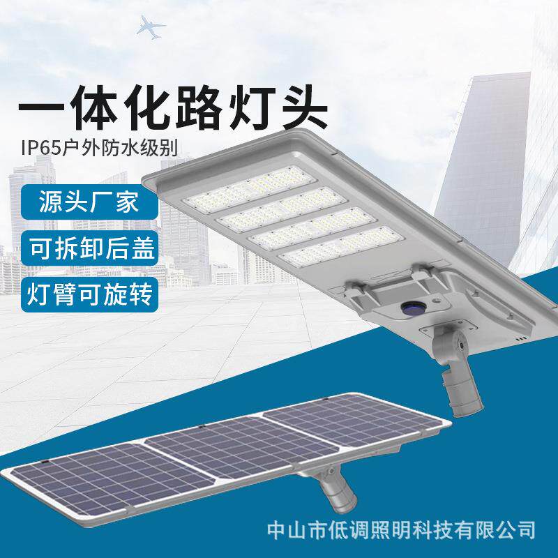 太阳能工程一体化路灯led户外防水公路新农村照明大功率高亮路灯