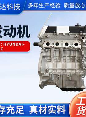 适用汽车G4LC发动机 厂家 发动机总成汽车配件发动机零件