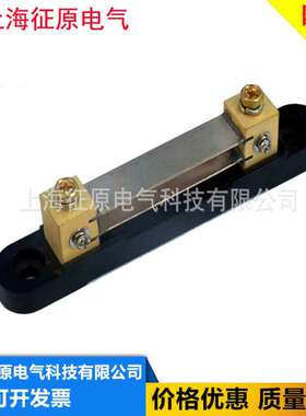 FL-15型125A/75mv锰铜分流器，分流器，交直流分流器厂家 价