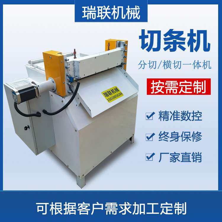 混炼橡胶板裁条机 密炼胶数控切条机 再生胶板剪条机,玩具/童车/益智/积木/模型,遥控车升级件/零配件,淘宝优惠券,粉丝福利购,淘宝优惠卷