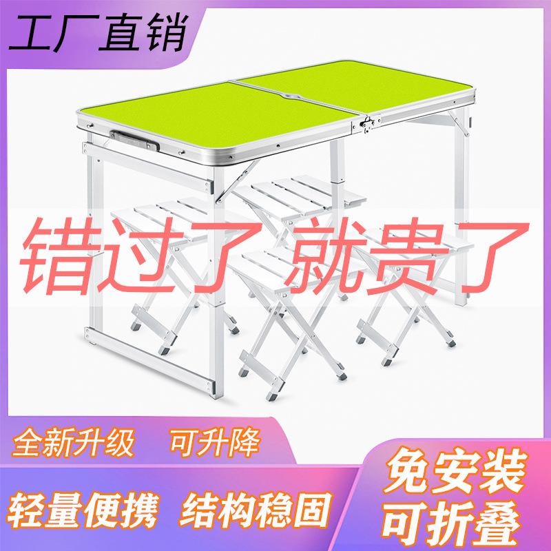 可折叠桌子摆摊专用夜市铝合金地摊简易餐桌便携式户外折叠小桌子