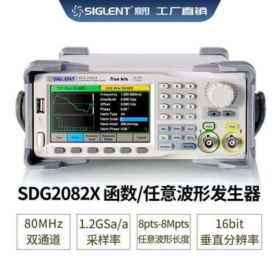 Siglent/鼎阳 80MHz 双通道 SDG2082X  函数/任意波形信号发生器