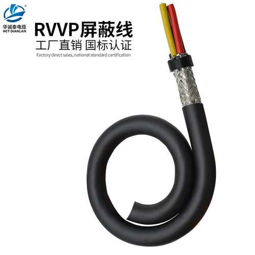 屏蔽线RVVP5 6 7 8芯信号线 控制线国标纯铜0.2 0.3 0.5 0.75平方