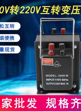 TC-100VA系列升降变压器110V转220V电压转换器升降电源电压调节器