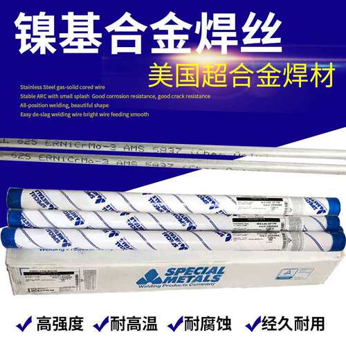 SMC超合金ENiCrMo-3FE-3-4INCONEL112镍基INCONEL 662 5焊丝