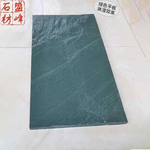 绿色青石板天然绿石板文化石防滑地砖园林景观庭院仿古地铺石