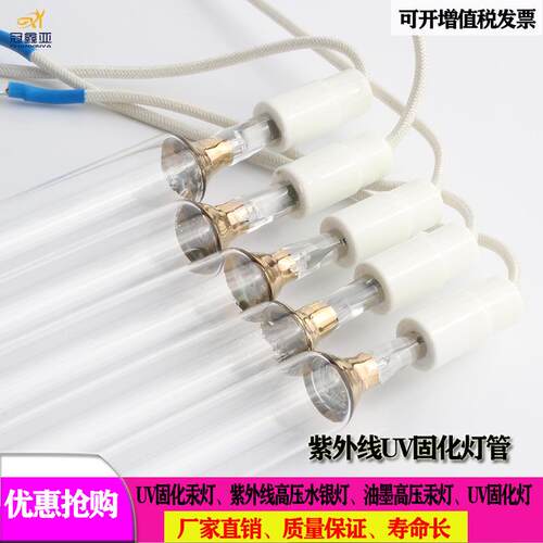 厂家UV固化灯5.6KW950MM紫外线UV水银固化灯高压高汞固化灯管