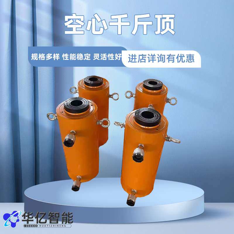 双作用千斤顶 大吨位液压油缸分离式空心油缸 电动液压千斤顶