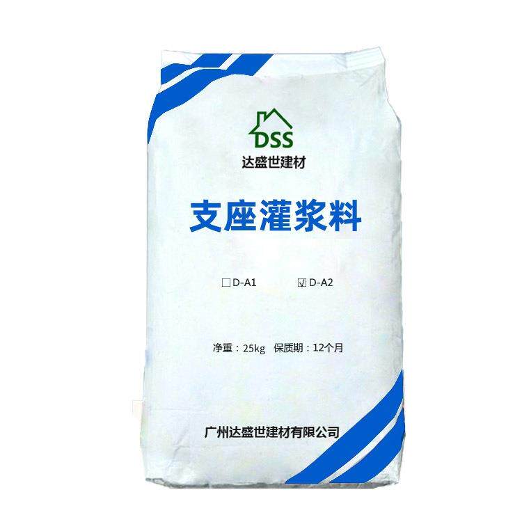 支座灌浆料桥梁支座安装灌浆料早强高强无收缩支座灌浆料