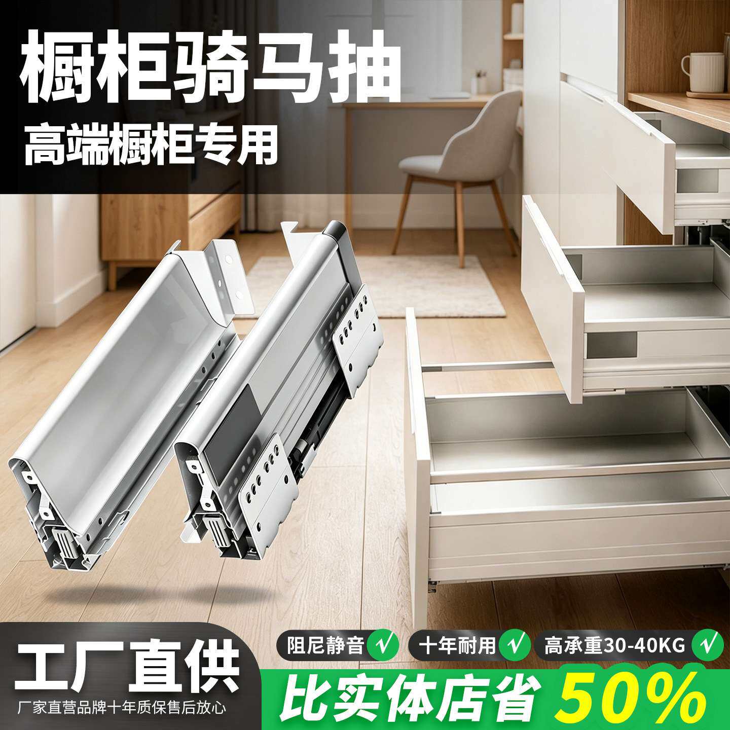 厂家直销橱柜抽屉阻尼骑马抽家具缓冲托底滑轨厨柜侧装隐藏式导轨