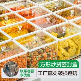 透明瓜子炒货散称坚果带盖密封盒收纳食品盒超市密封盒子全透明