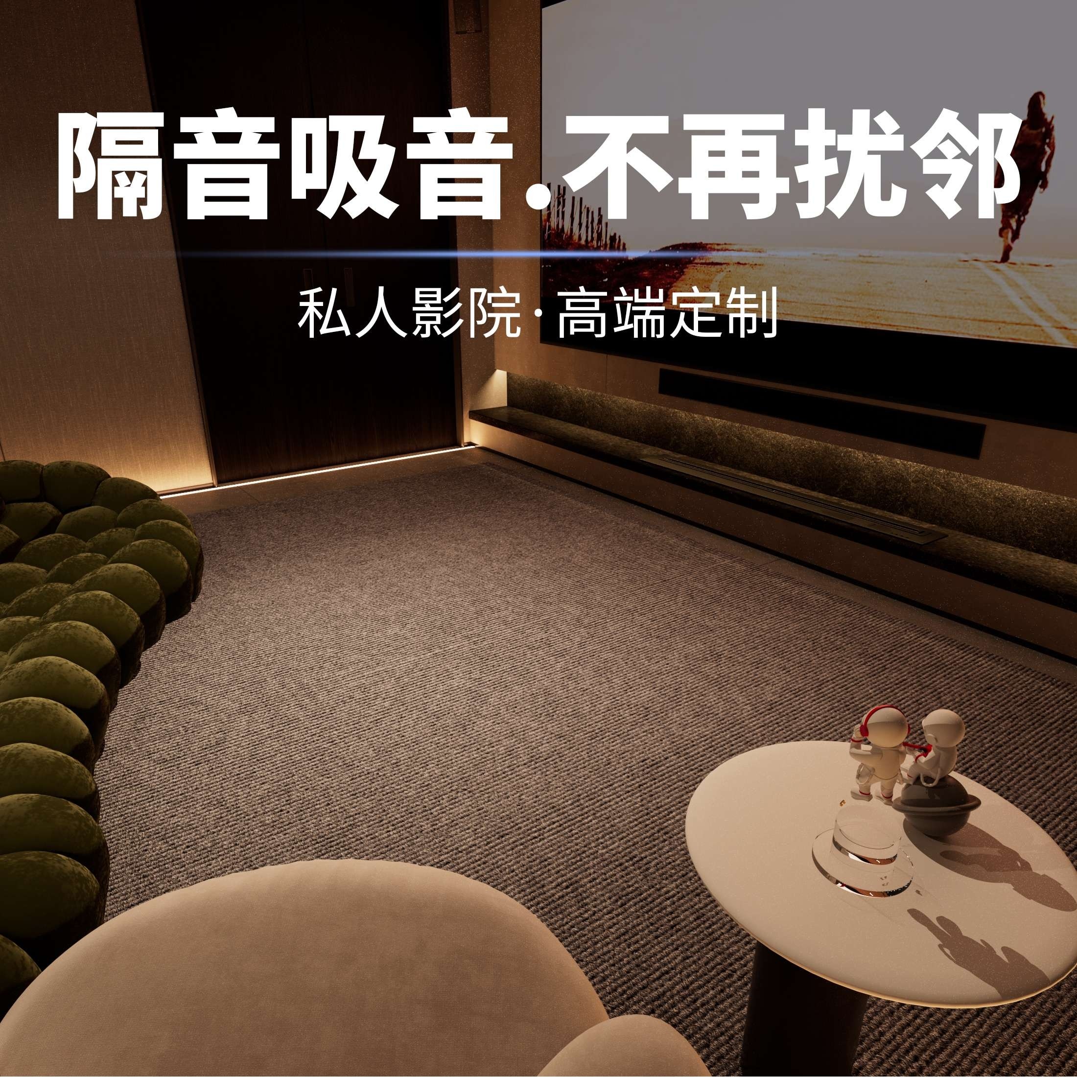3EW1影音室地毯影音房家用防震隔音吸音卧室减震加厚客厅地垫大面,鲜花速递/花卉仿真/绿植园艺,割草机/草坪机,淘宝优惠券,粉丝福利购,淘宝优惠卷
