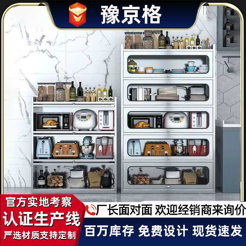 304不锈钢家用厨房碗柜上翻门餐边柜多层置物餐柜厨房锅具收纳柜