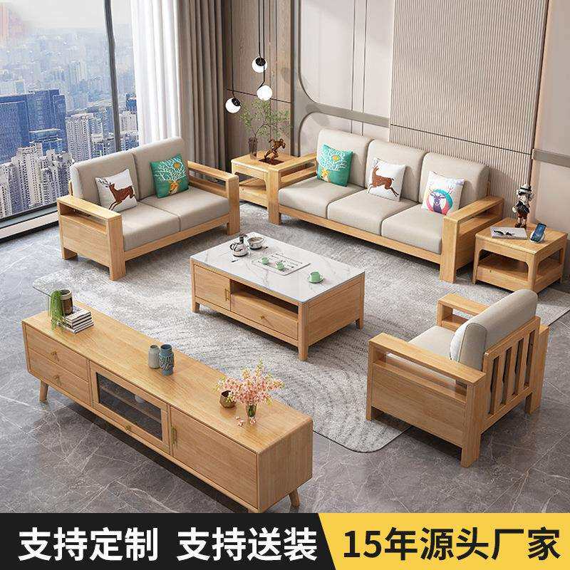 北欧实木沙发简约客厅木布原木色沙发家用小户型储物家具组合套装