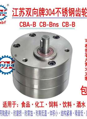 CB-BNS型陶瓷不锈钢齿轮泵 37mm齿轮减速电机 直流减速电机12V泵