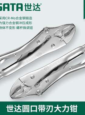 工具圆嘴圆口带刃大力钳固定夹持钳夹子71101 71102 71103