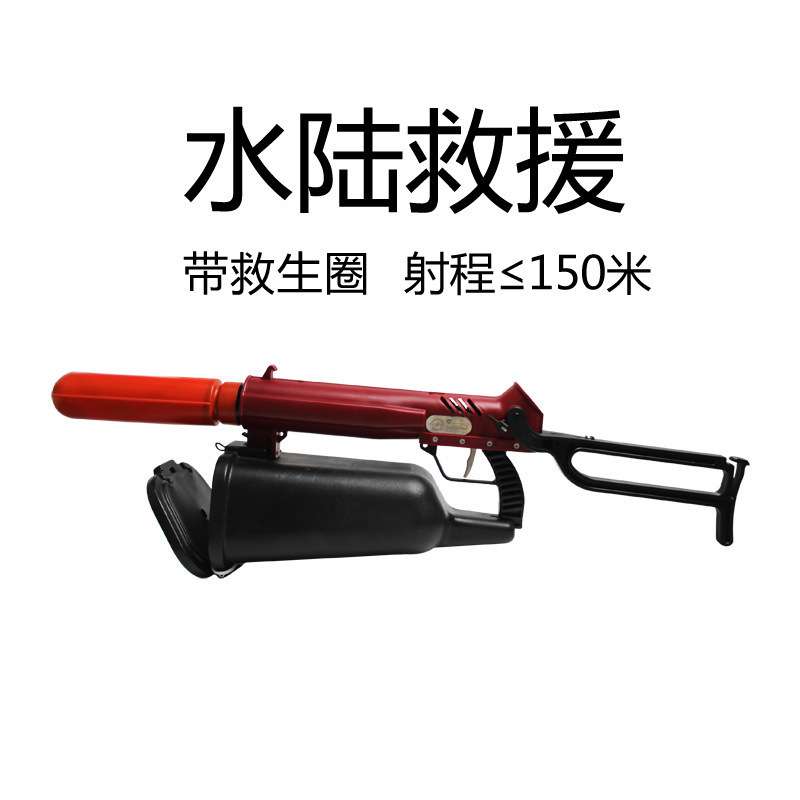 130m抛射距离船用射绳器手抛式气动抛绳器水陆两用救生抛投器河北