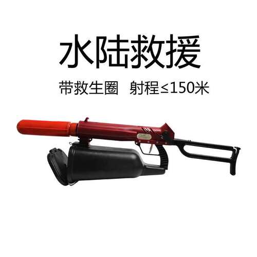 130m抛射距离船用射绳器手抛式气动抛绳器水陆两用救生抛投器河北