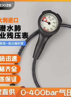意大利进口潜水残压表水肺深潜单联表潜水呼吸装备0-400BAR气压表