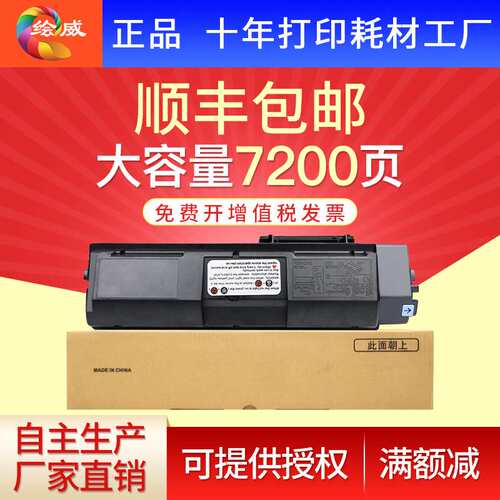 绘威TK-1173粉盒 适用京瓷Kyocera ECOSYS M2540dn复合机墨盒