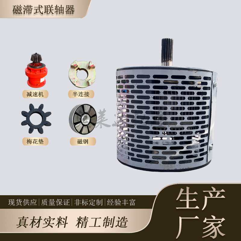 磁滞电缆卷筒配件磁滞联轴器总成响应快磁力耦合器