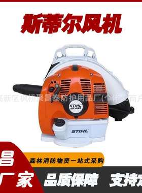斯蒂尔BR800/BR700森林灭火机吹风机背负式风力灭火机